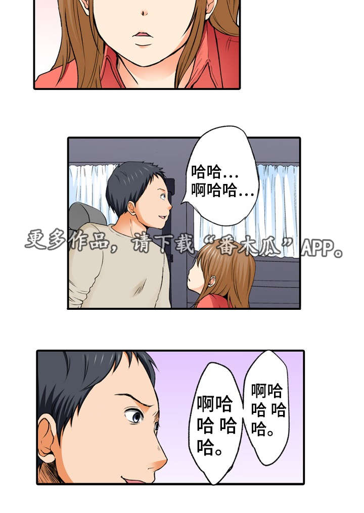 《终极企图》漫画最新章节第5章：巧合免费下拉式在线观看章节第【12】张图片