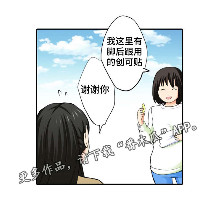 《终极企图》漫画最新章节第5章：巧合免费下拉式在线观看章节第【11】张图片