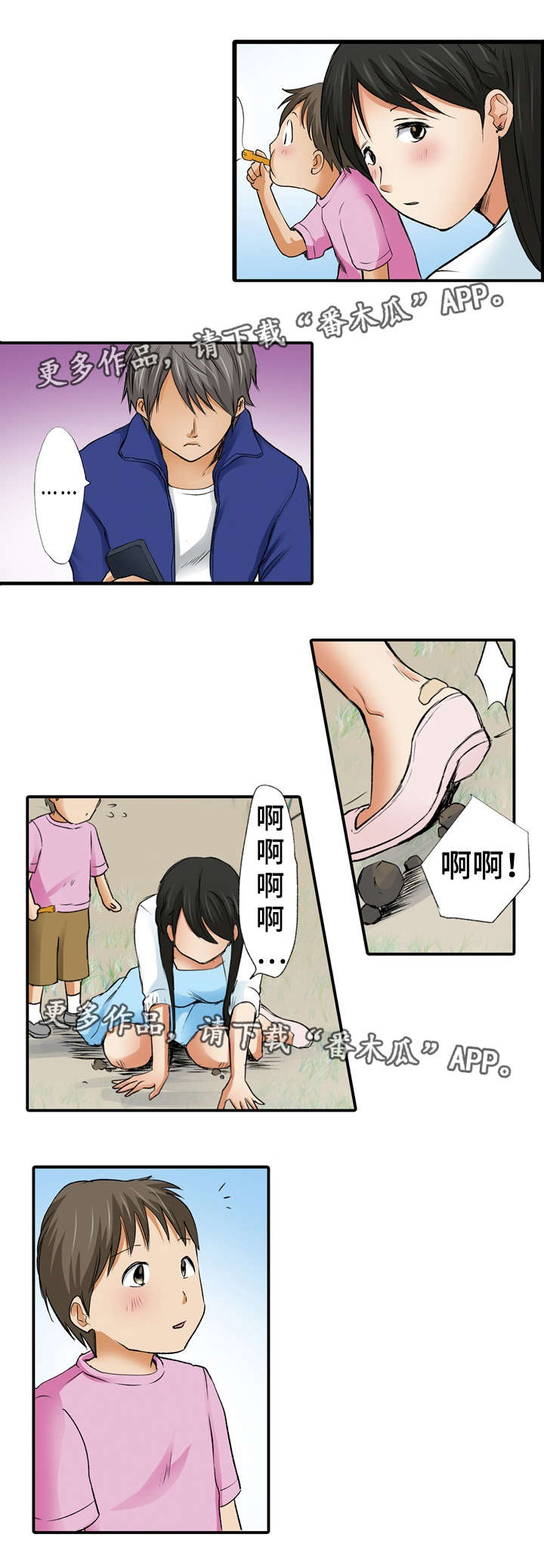 《终极企图》漫画最新章节第6章：你好免费下拉式在线观看章节第【8】张图片