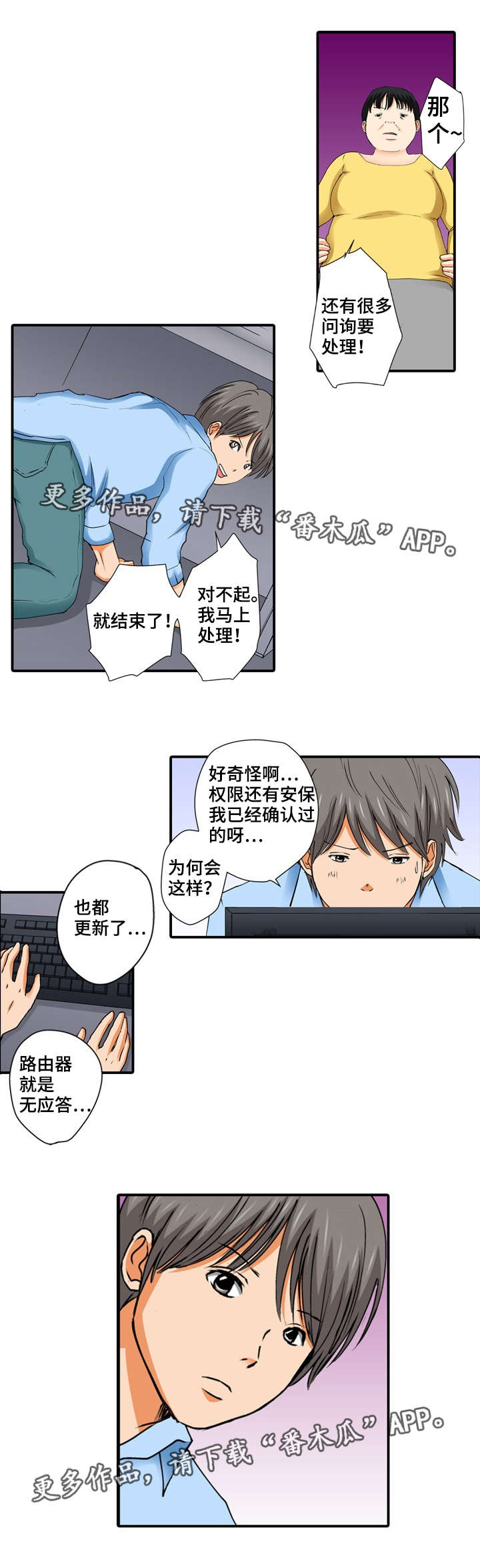 《终极企图》漫画最新章节第7章：果然免费下拉式在线观看章节第【5】张图片