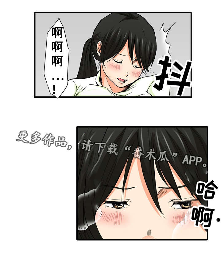 《终极企图》漫画最新章节第7章：果然免费下拉式在线观看章节第【13】张图片