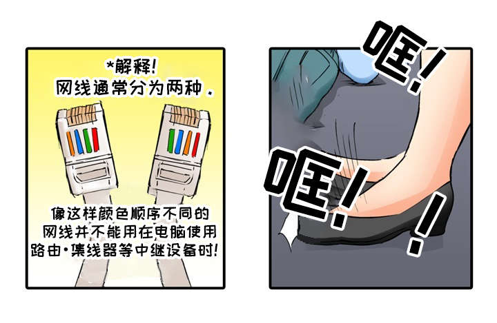 《终极企图》漫画最新章节第7章：果然免费下拉式在线观看章节第【4】张图片