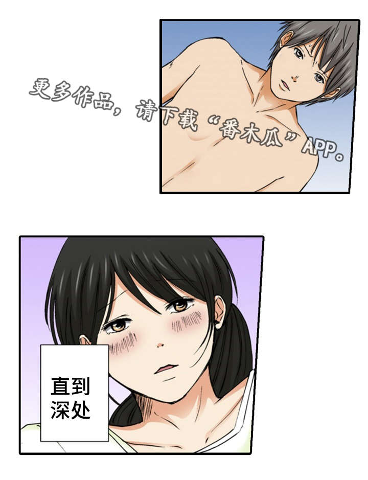 《终极企图》漫画最新章节第7章：果然免费下拉式在线观看章节第【10】张图片