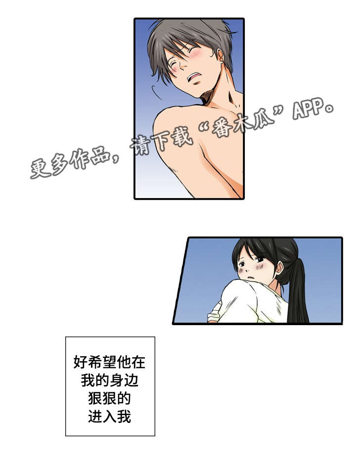 《终极企图》漫画最新章节第7章：果然免费下拉式在线观看章节第【11】张图片