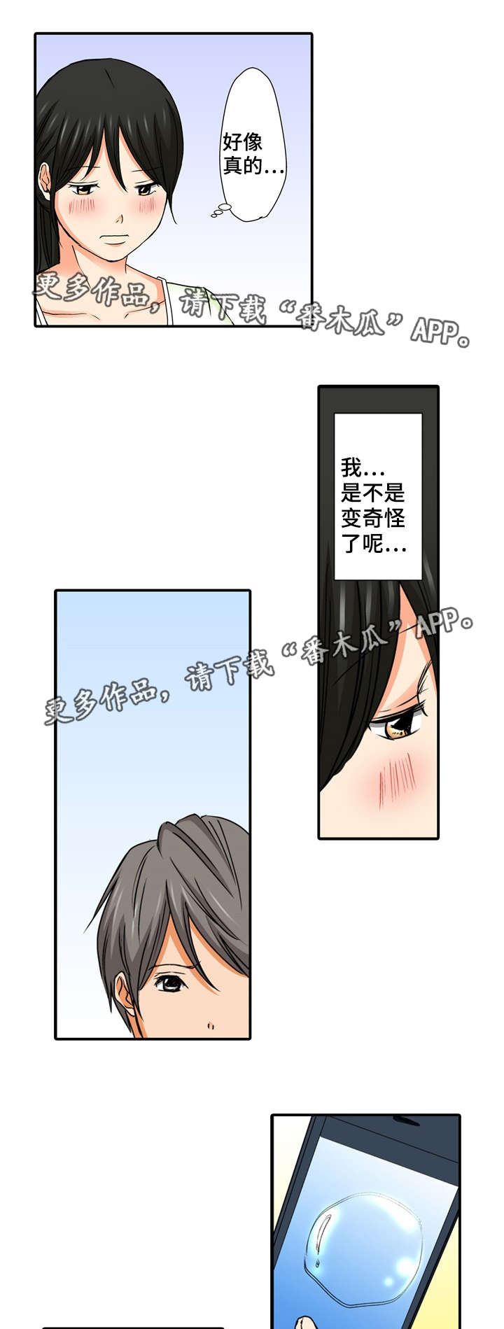 《终极企图》漫画最新章节第7章：果然免费下拉式在线观看章节第【17】张图片