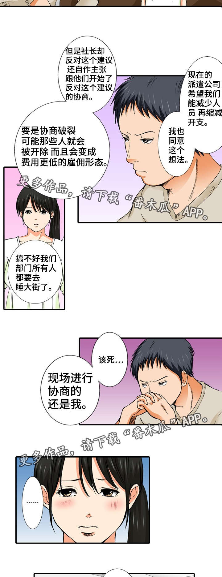 《终极企图》漫画最新章节第8章：万幸免费下拉式在线观看章节第【20】张图片