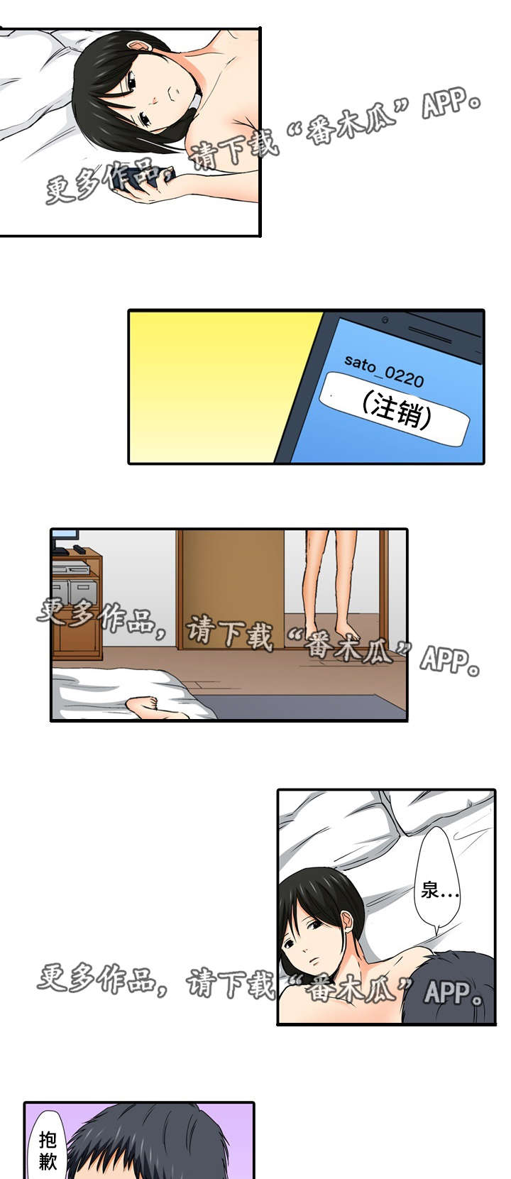 《终极企图》漫画最新章节第8章：万幸免费下拉式在线观看章节第【7】张图片