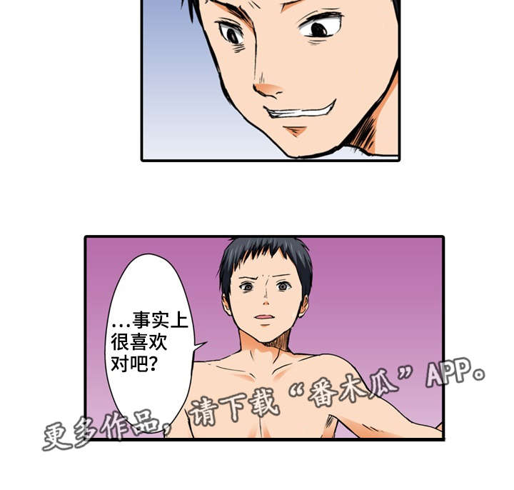 《终极企图》漫画最新章节第8章：万幸免费下拉式在线观看章节第【11】张图片