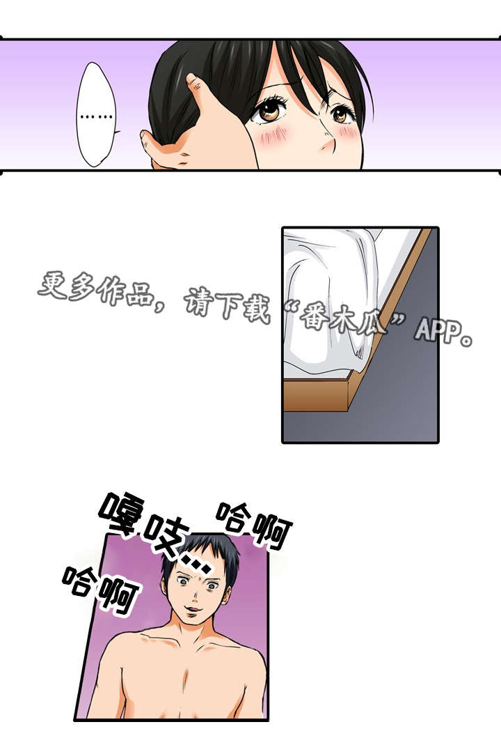 《终极企图》漫画最新章节第8章：万幸免费下拉式在线观看章节第【17】张图片