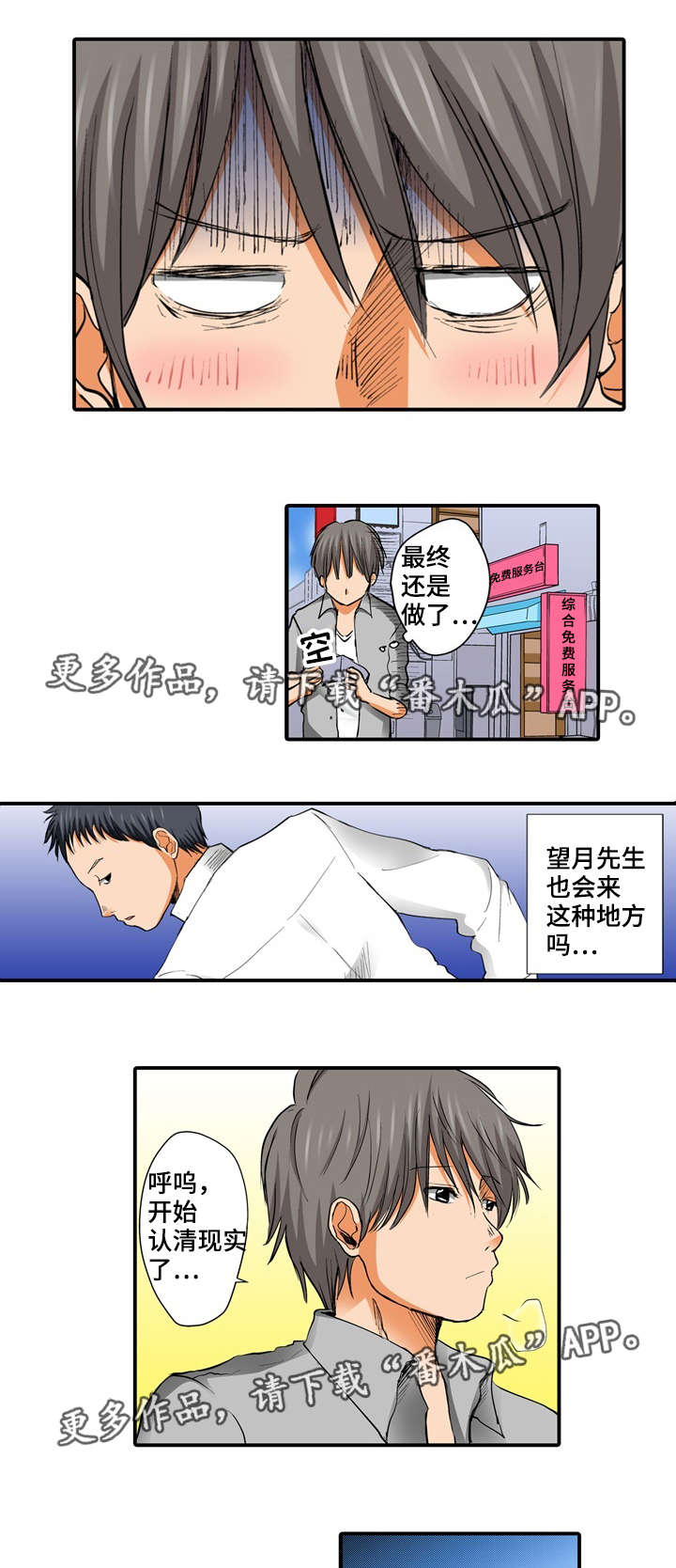 《终极企图》漫画最新章节第9章：做了免费下拉式在线观看章节第【4】张图片