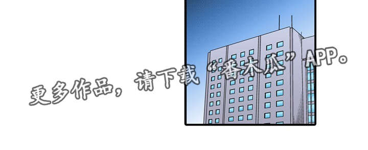 《终极企图》漫画最新章节第9章：做了免费下拉式在线观看章节第【3】张图片