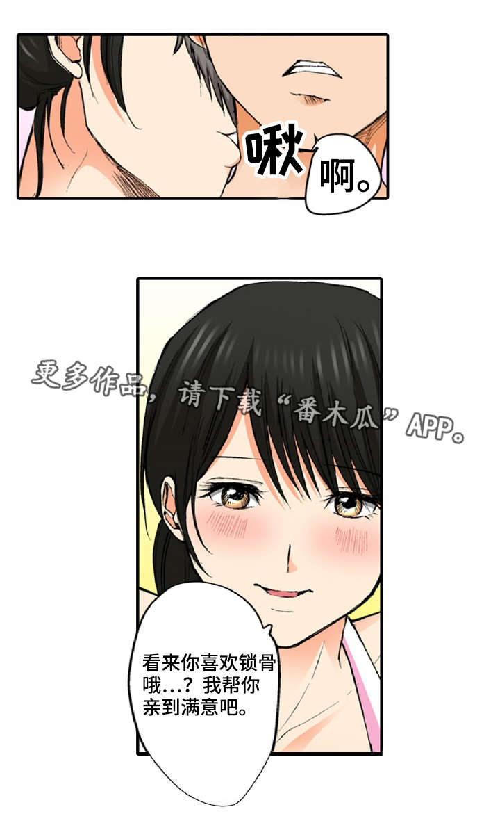 《终极企图》漫画最新章节第9章：做了免费下拉式在线观看章节第【9】张图片