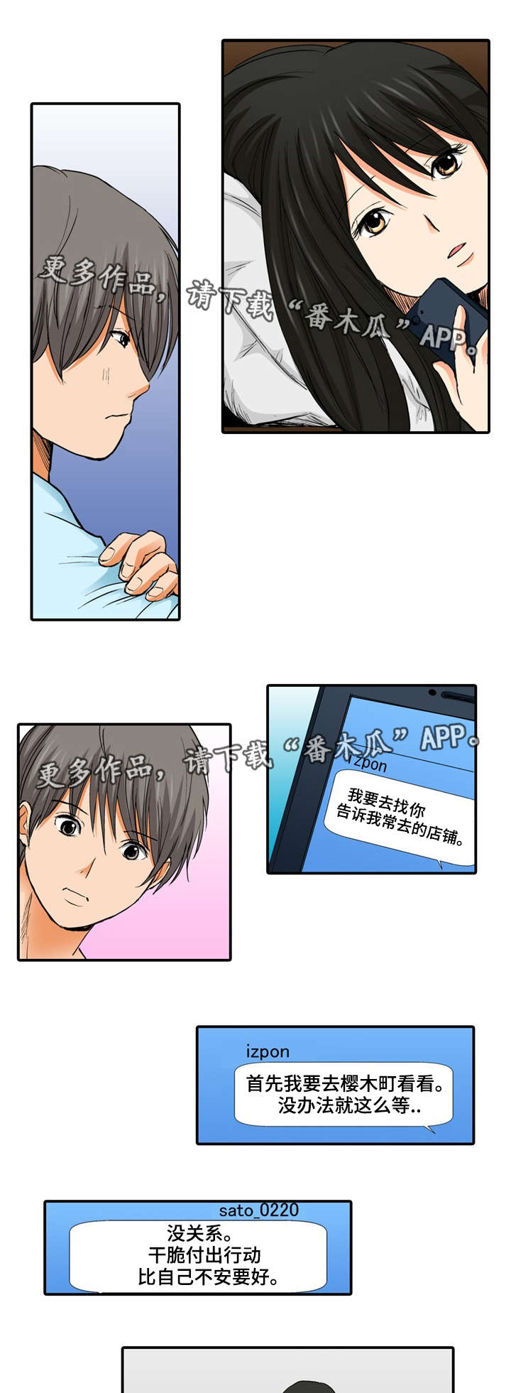 《终极企图》漫画最新章节第10章：见面免费下拉式在线观看章节第【9】张图片