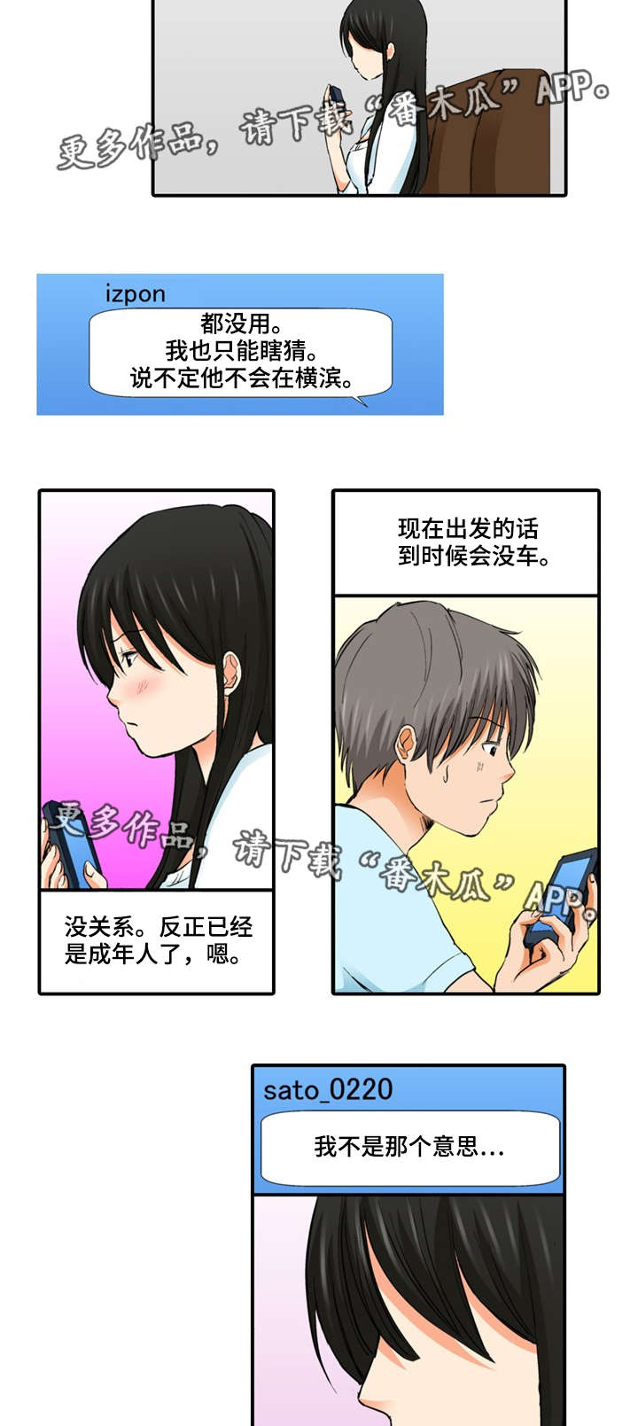 《终极企图》漫画最新章节第10章：见面免费下拉式在线观看章节第【8】张图片