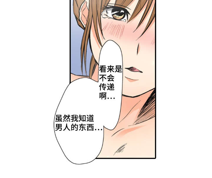 《终极企图》漫画最新章节第10章：见面免费下拉式在线观看章节第【16】张图片