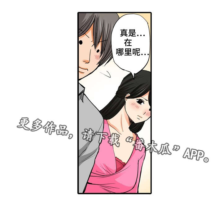 《终极企图》漫画最新章节第11章：说谎免费下拉式在线观看章节第【6】张图片