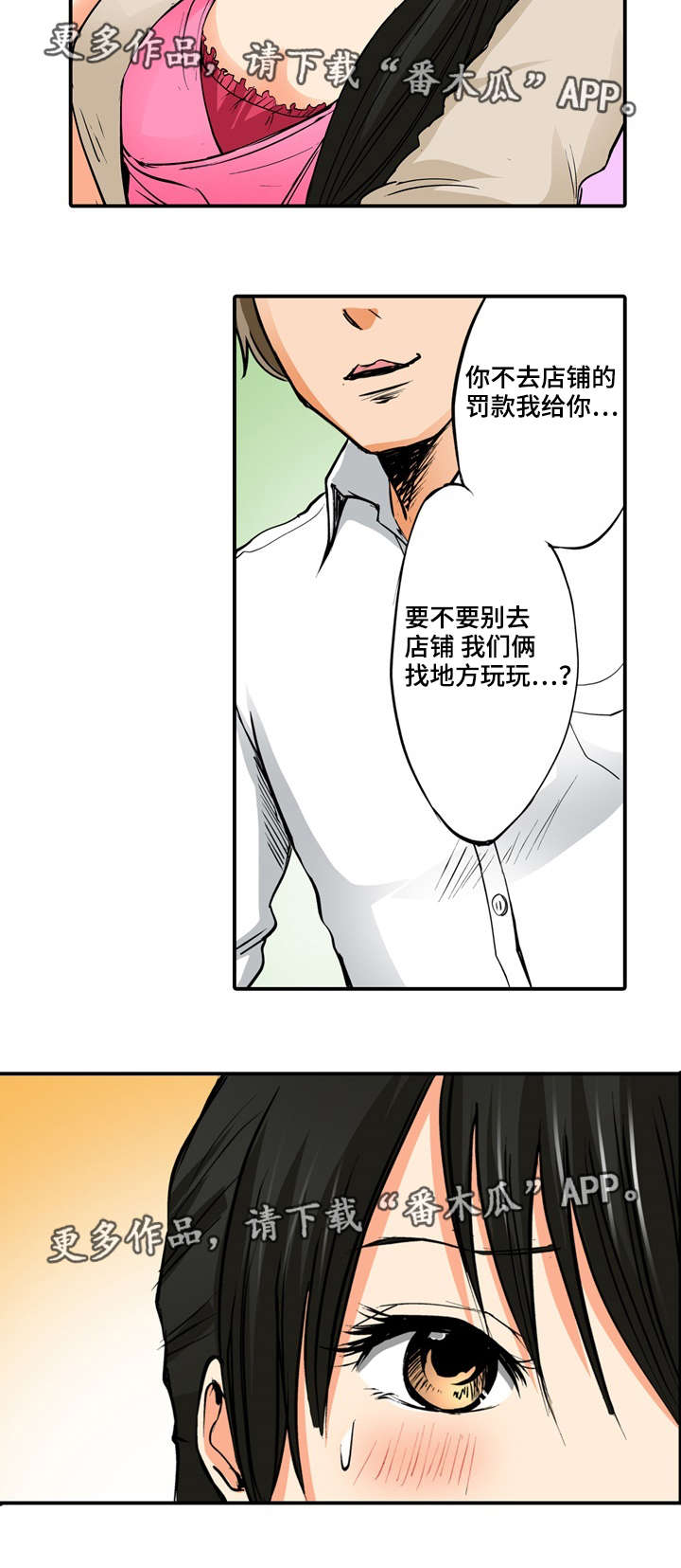 《终极企图》漫画最新章节第11章：说谎免费下拉式在线观看章节第【11】张图片