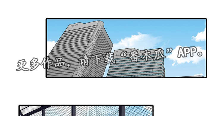 《终极企图》漫画最新章节第14章：偷窥免费下拉式在线观看章节第【15】张图片