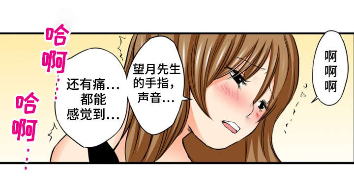 《终极企图》漫画最新章节第14章：偷窥免费下拉式在线观看章节第【8】张图片