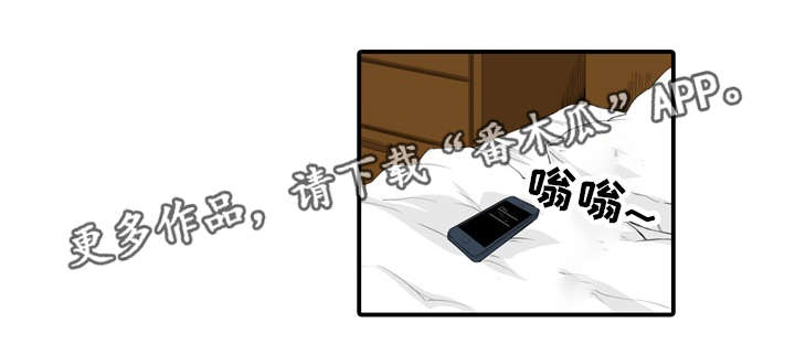 《终极企图》漫画最新章节第14章：偷窥免费下拉式在线观看章节第【3】张图片