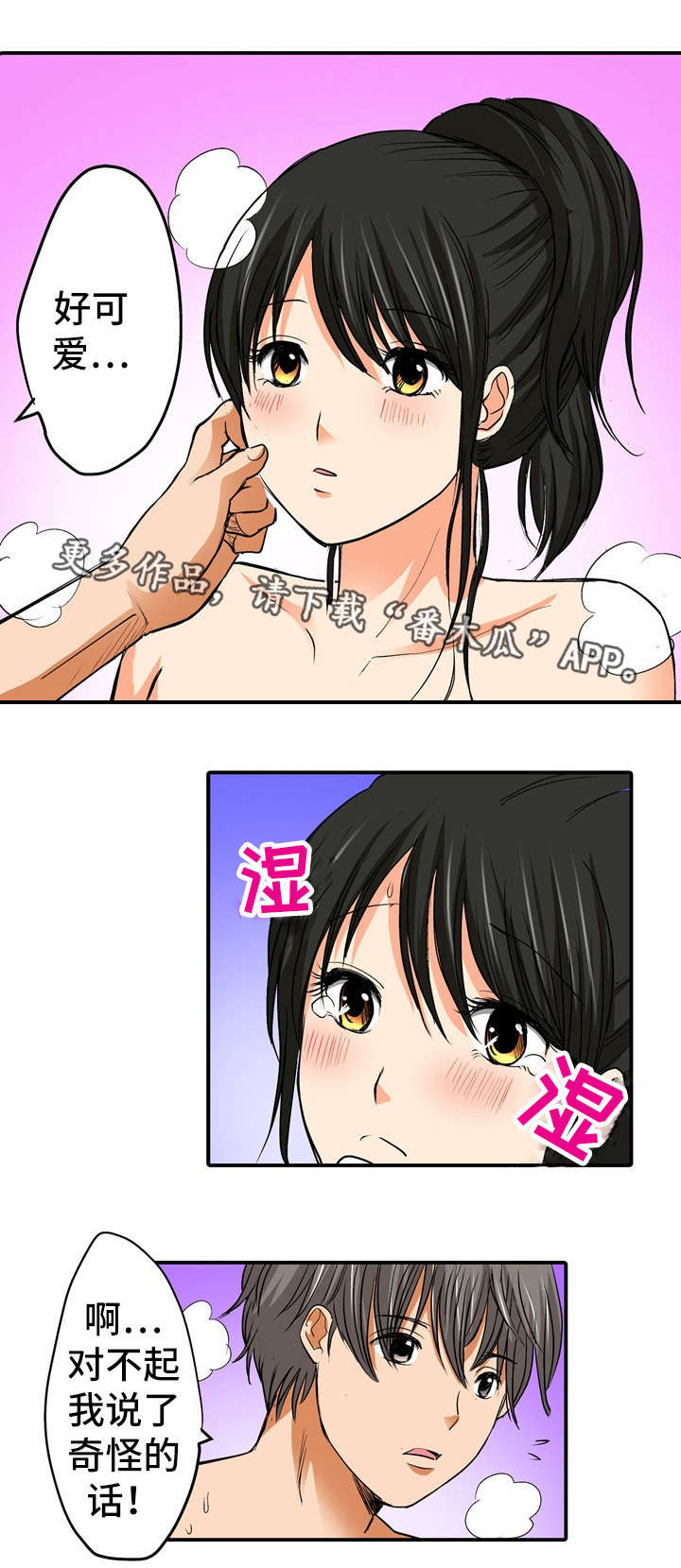 《终极企图》漫画最新章节第15章：真相免费下拉式在线观看章节第【6】张图片