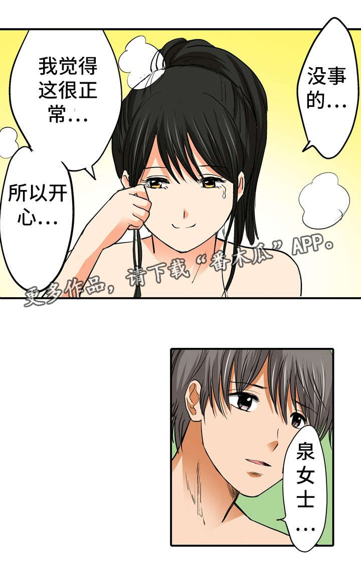 《终极企图》漫画最新章节第15章：真相免费下拉式在线观看章节第【5】张图片