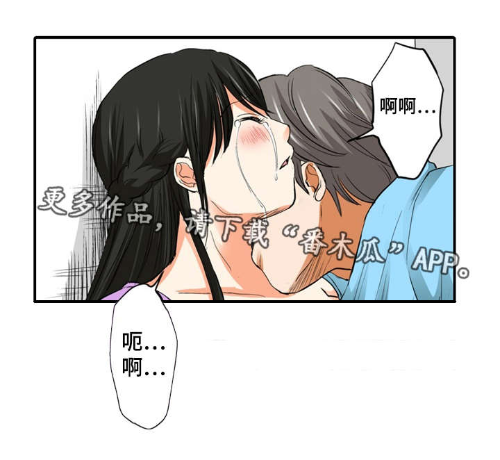 《终极企图》漫画最新章节第15章：真相免费下拉式在线观看章节第【13】张图片