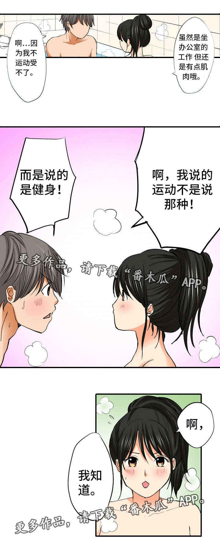 《终极企图》漫画最新章节第15章：真相免费下拉式在线观看章节第【8】张图片