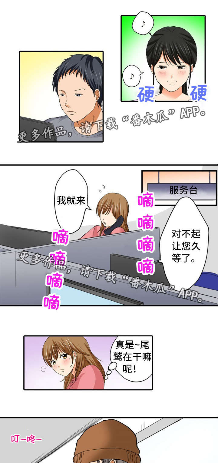 《终极企图》漫画最新章节第15章：真相免费下拉式在线观看章节第【10】张图片