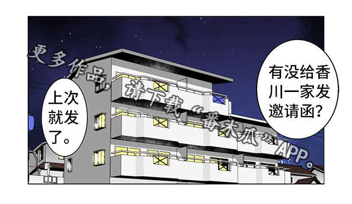 《终极企图》漫画最新章节第16章：幸福免费下拉式在线观看章节第【18】张图片