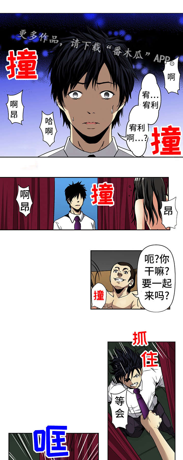 《终极企图》漫画最新章节第17章：秘密免费下拉式在线观看章节第【15】张图片