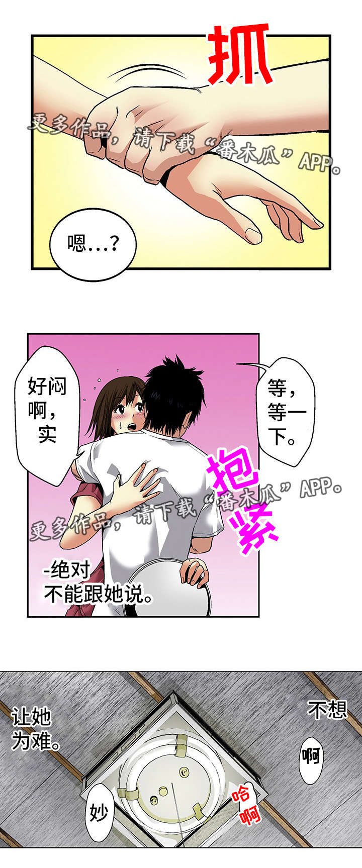 《终极企图》漫画最新章节第18章：上门免费下拉式在线观看章节第【10】张图片