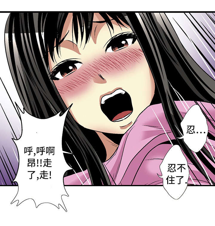 《终极企图》漫画最新章节第19章：威胁免费下拉式在线观看章节第【1】张图片