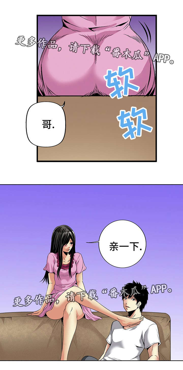 《终极企图》漫画最新章节第19章：威胁免费下拉式在线观看章节第【12】张图片