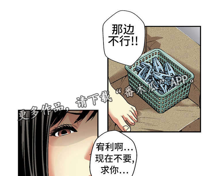 《终极企图》漫画最新章节第19章：威胁免费下拉式在线观看章节第【7】张图片