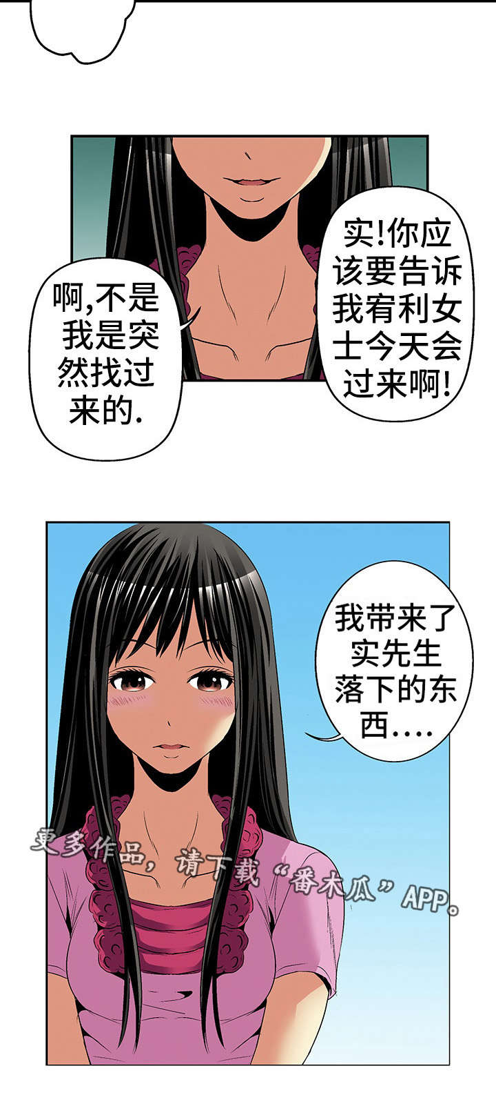 《终极企图》漫画最新章节第19章：威胁免费下拉式在线观看章节第【18】张图片