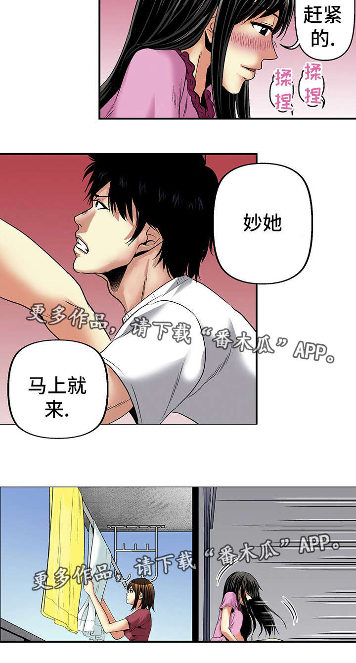 《终极企图》漫画最新章节第19章：威胁免费下拉式在线观看章节第【4】张图片