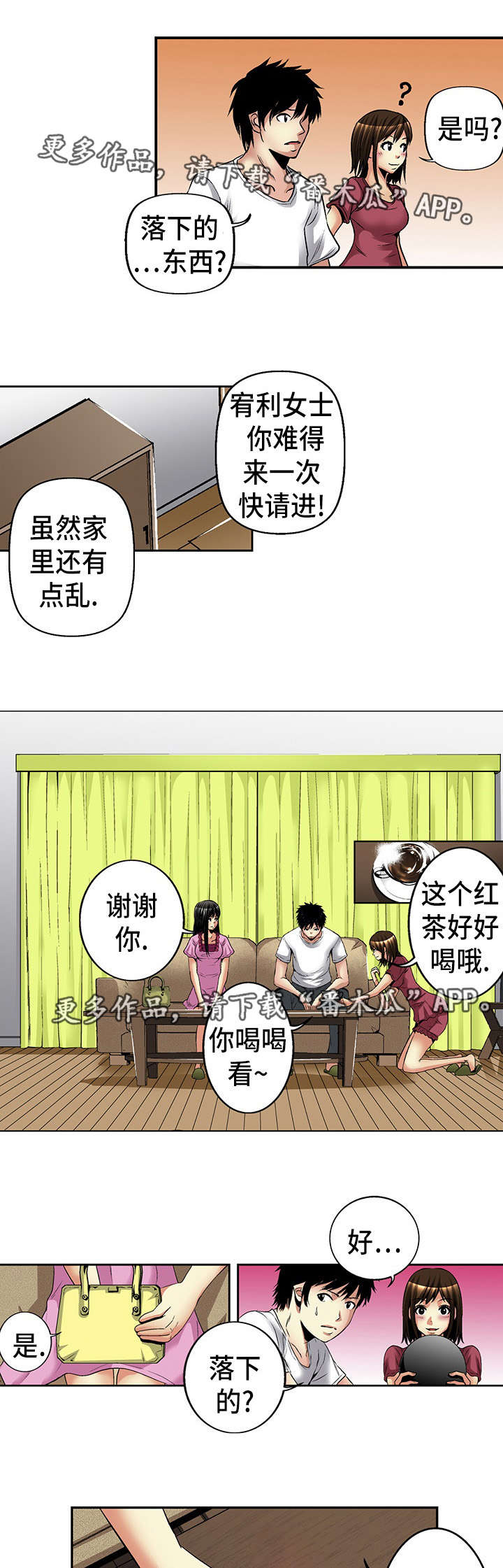 《终极企图》漫画最新章节第19章：威胁免费下拉式在线观看章节第【17】张图片