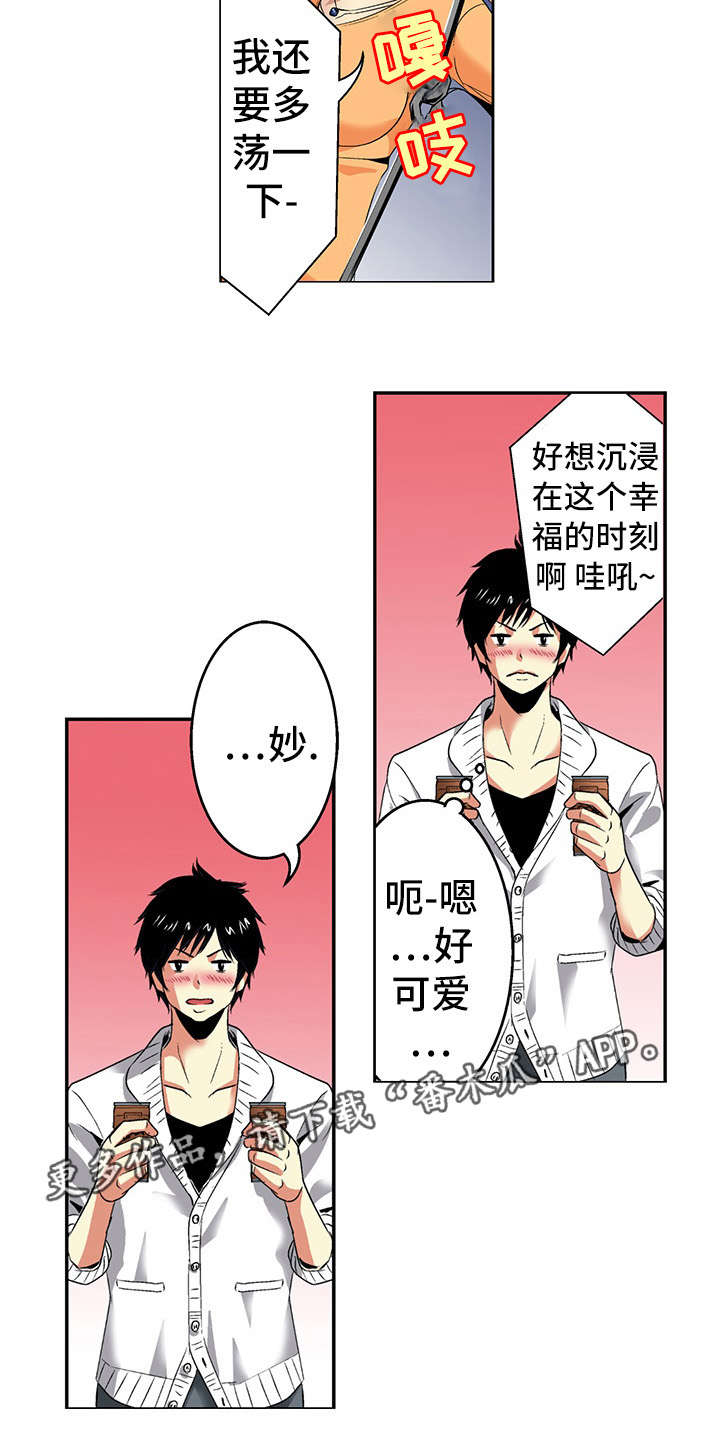 《终极企图》漫画最新章节第20章：喝醉免费下拉式在线观看章节第【11】张图片