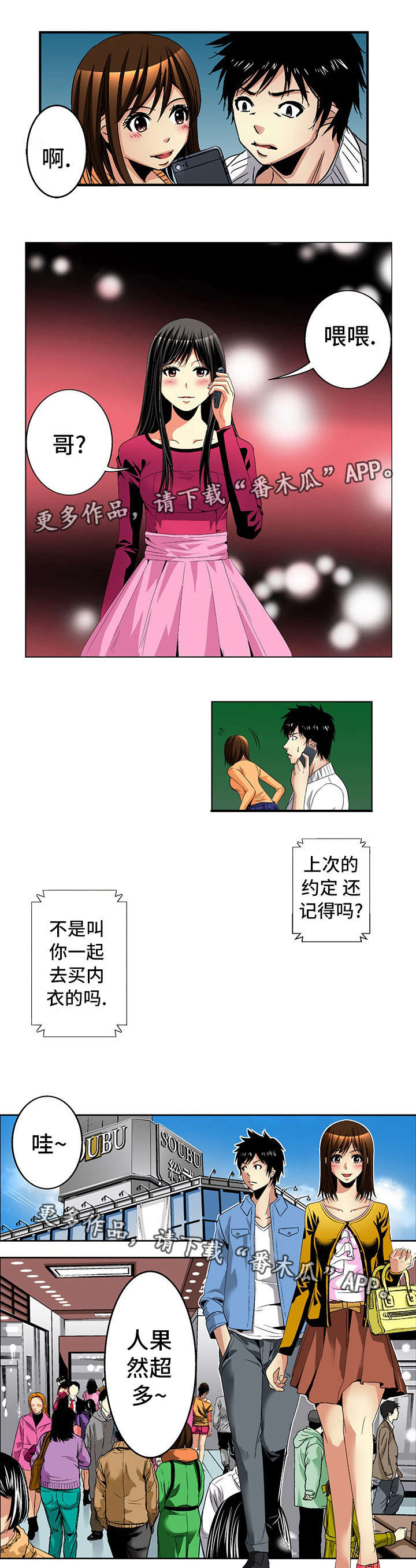 《终极企图》漫画最新章节第20章：喝醉免费下拉式在线观看章节第【2】张图片