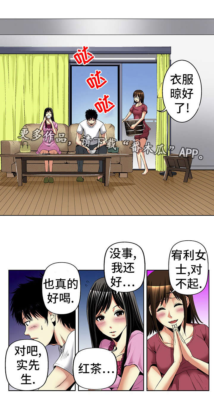 《终极企图》漫画最新章节第20章：喝醉免费下拉式在线观看章节第【20】张图片