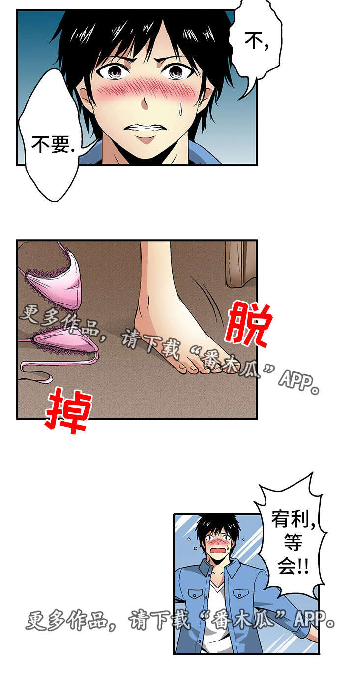 《终极企图》漫画最新章节第21章：逛街免费下拉式在线观看章节第【8】张图片