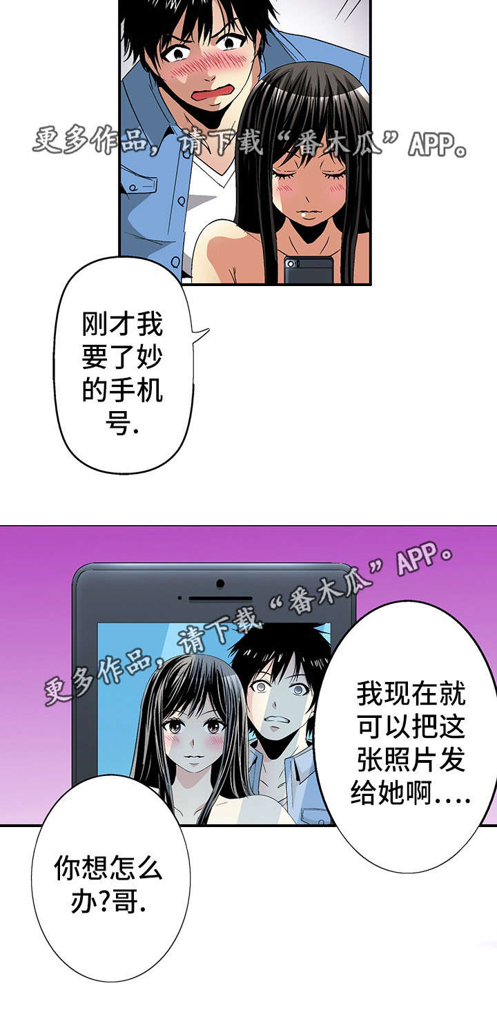 《终极企图》漫画最新章节第21章：逛街免费下拉式在线观看章节第【6】张图片