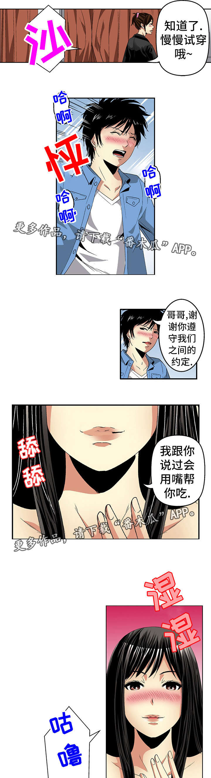 《终极企图》漫画最新章节第22章：约定免费下拉式在线观看章节第【17】张图片