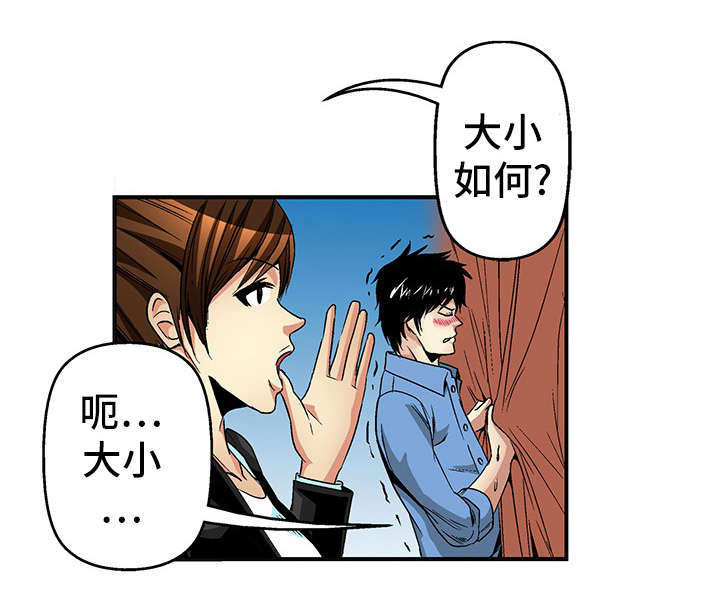 《终极企图》漫画最新章节第22章：约定免费下拉式在线观看章节第【19】张图片