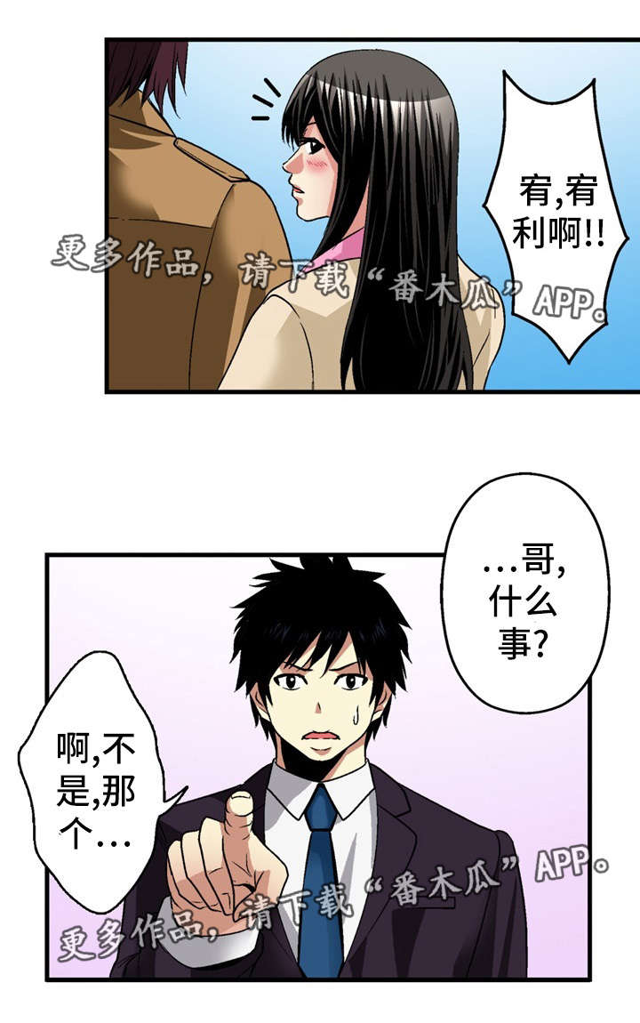 《终极企图》漫画最新章节第22章：约定免费下拉式在线观看章节第【10】张图片