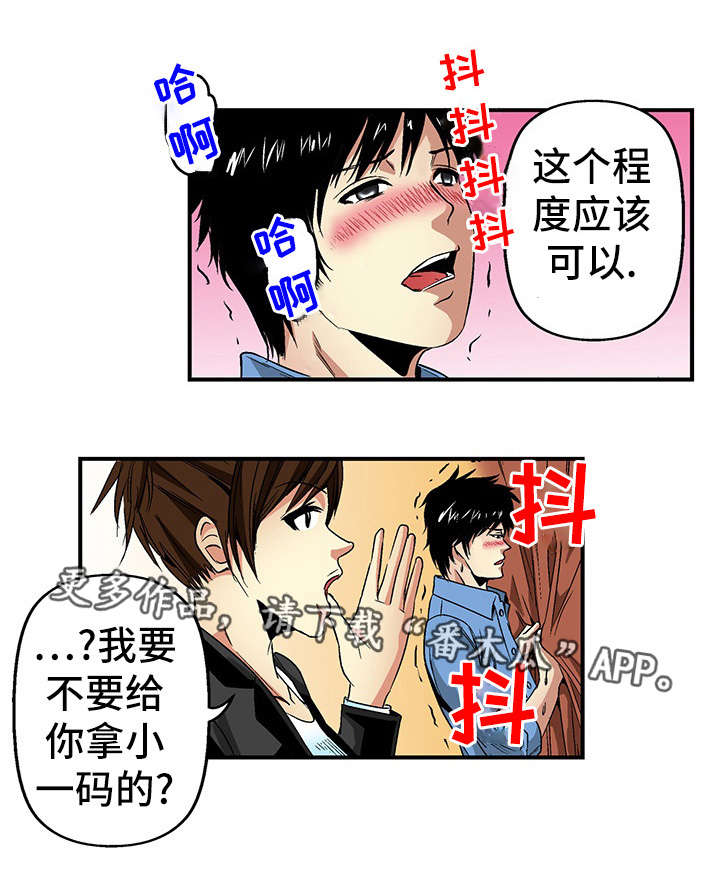 《终极企图》漫画最新章节第22章：约定免费下拉式在线观看章节第【18】张图片