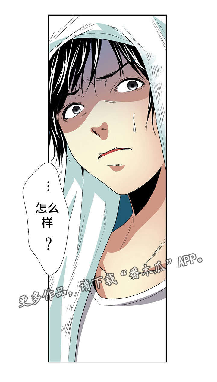 《终极企图》漫画最新章节第22章：约定免费下拉式在线观看章节第【13】张图片