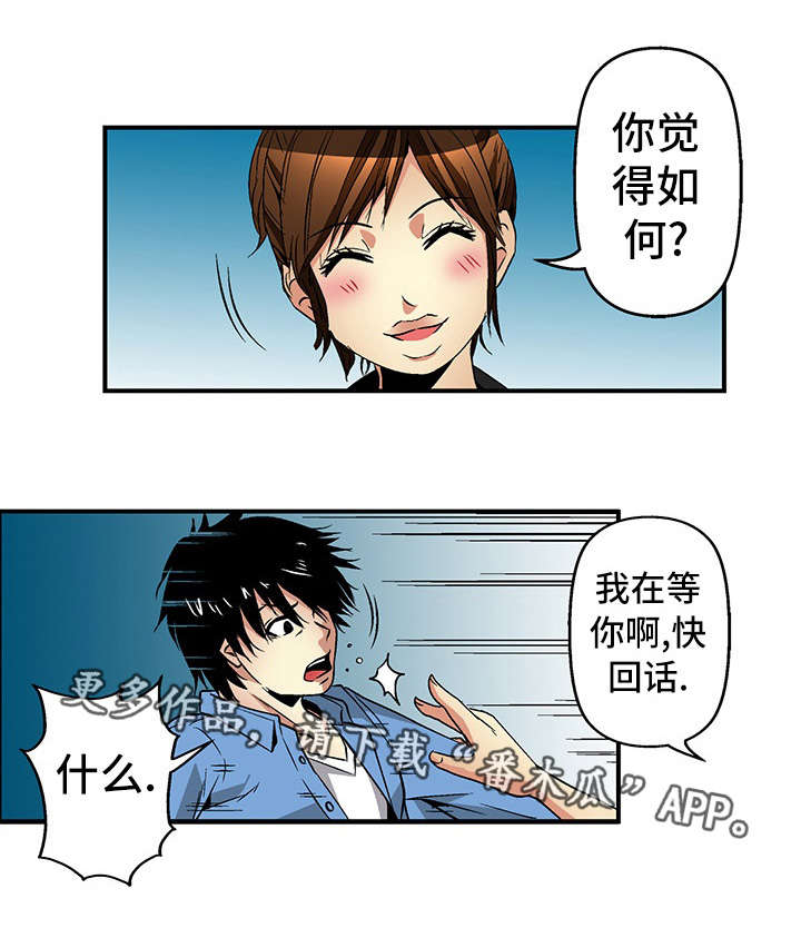 《终极企图》漫画最新章节第22章：约定免费下拉式在线观看章节第【21】张图片