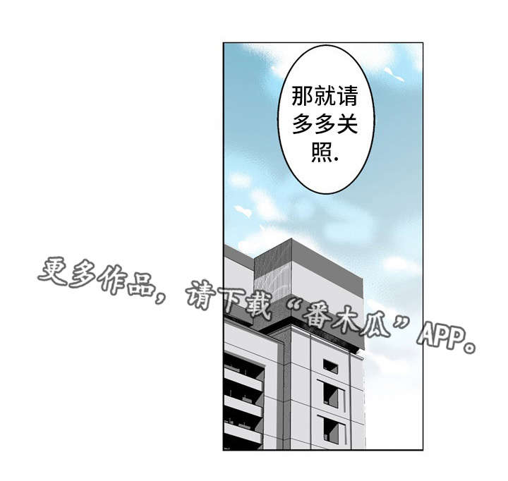 《终极企图》漫画最新章节第22章：约定免费下拉式在线观看章节第【12】张图片